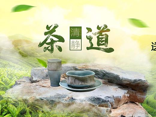 茶叶WEB（个人主页-ZMjU0MTU5MjQ=） - 其他 - 站酷设计师我套呢猴子噢原创素材 - 站酷ZCOOL