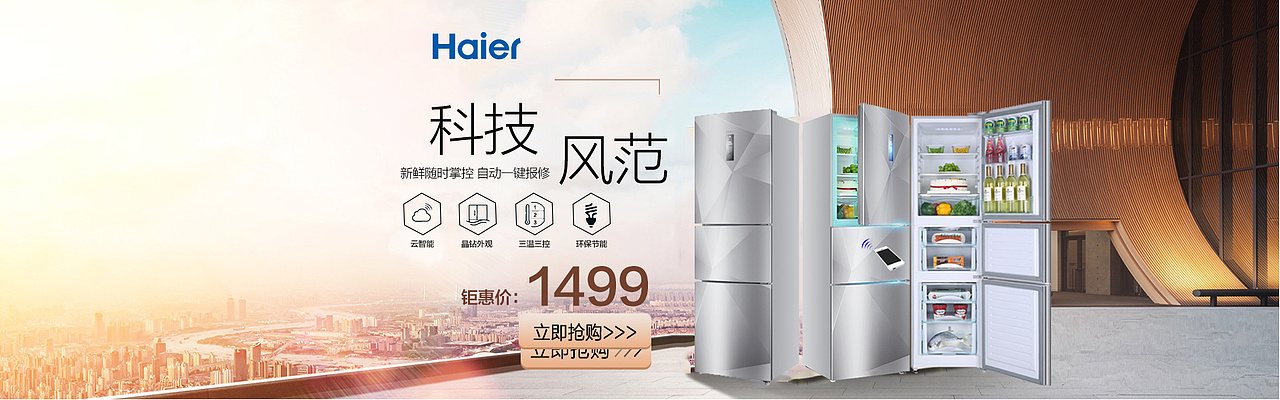 电商海报 1920 店装 淘宝（图ZMTE1MjM2NTYw） - 电商 - 站酷设计师薛瑜谦原创素材 - 站酷ZCOOL