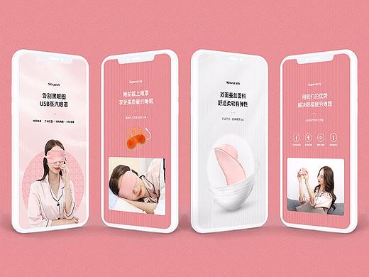 蒸汽眼罩详情页