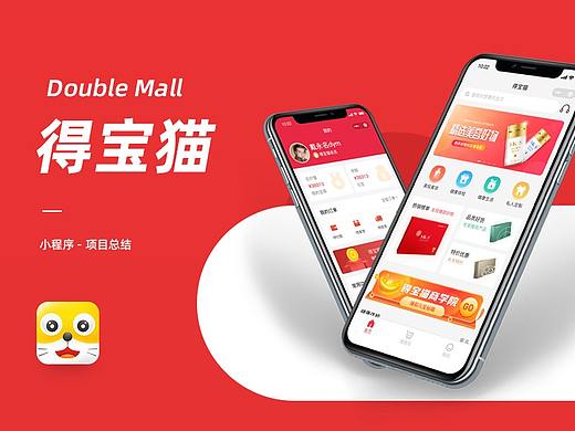 得宝猫v2.0项目