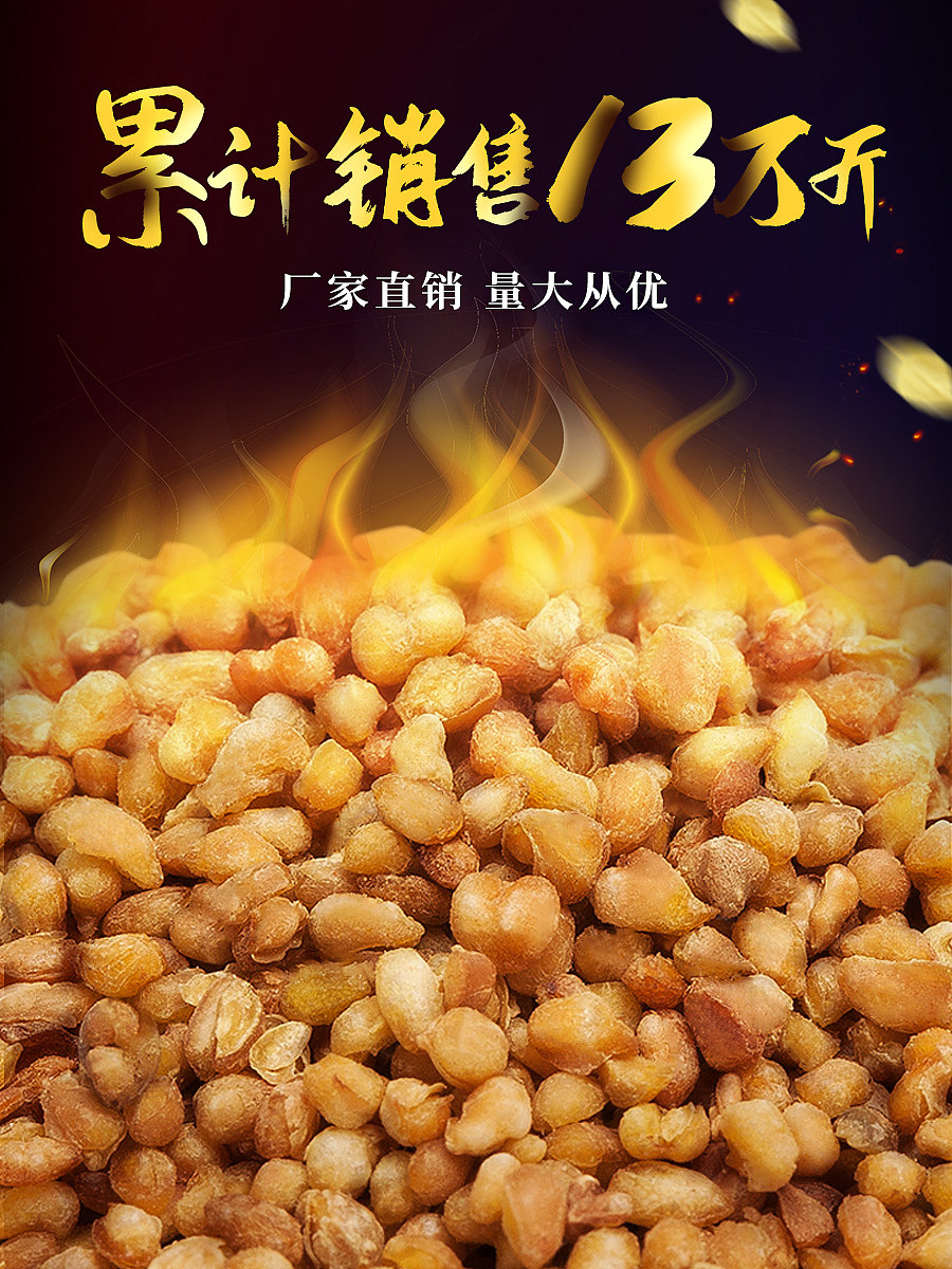 苦荞茶金荞胚芽茶海报5张 淘宝900*1200轮播长图