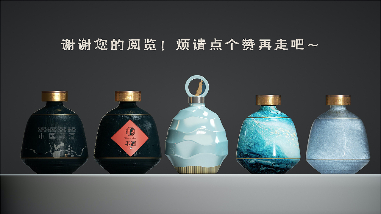 【邛酒礼盒】邛浆崃源·酒礼中国（图ZMjc0Mjc0NzA0） - 包装 - 站酷设计师yu大慧慧原创素材 - 站酷ZCOOL