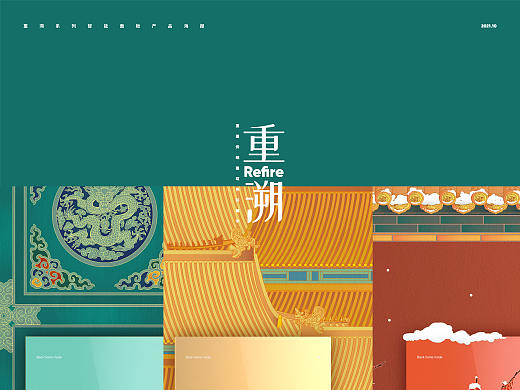 【插画海报】世聪智能·重溯系列智能面板产品海报