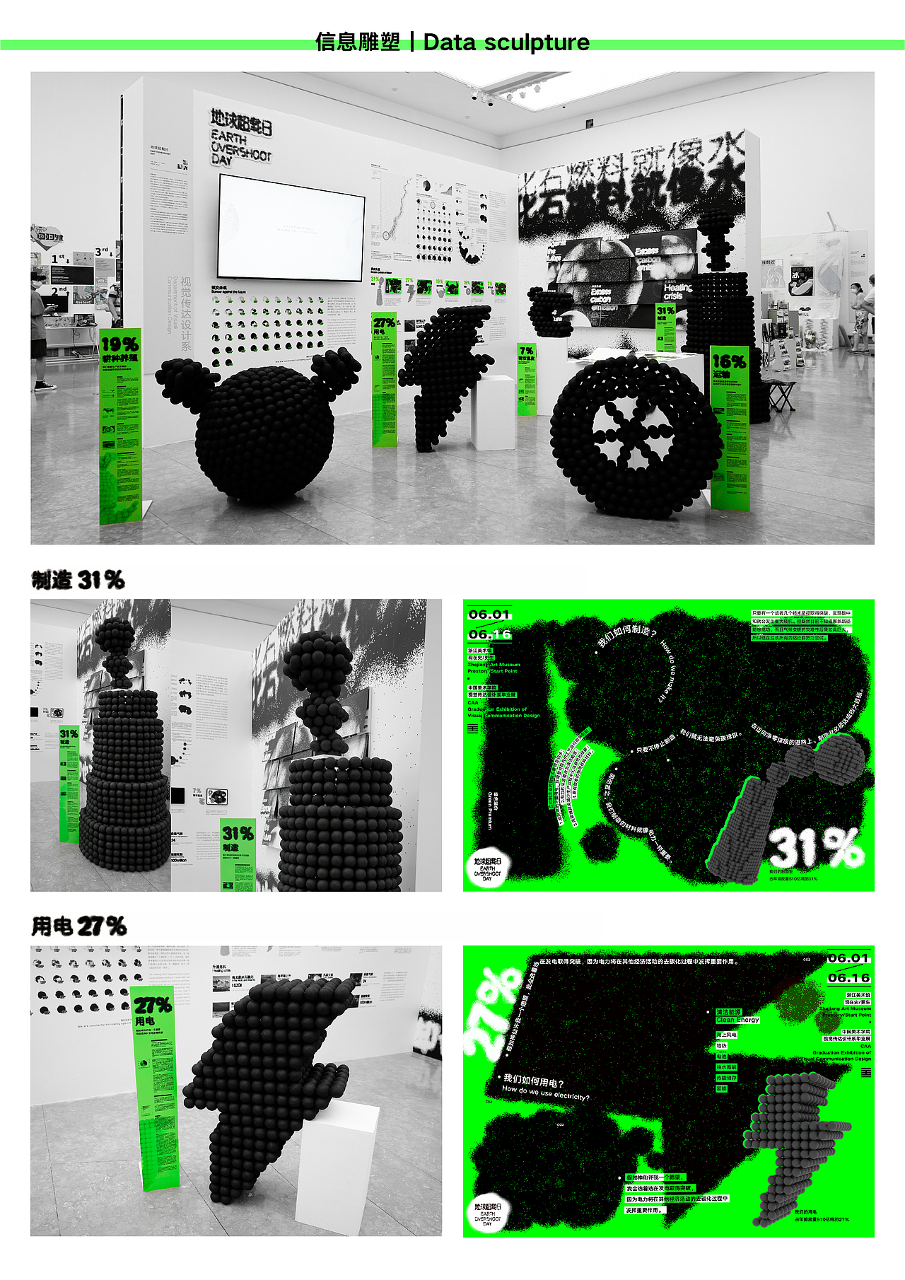 #环保面孔100# 地球超载日|EARTH OVERSHOOT DAY(图ZMzEyNzE2NjM2) - 海报 - 站酷设计师Linsey99原创素材 - 站酷ZCOOL