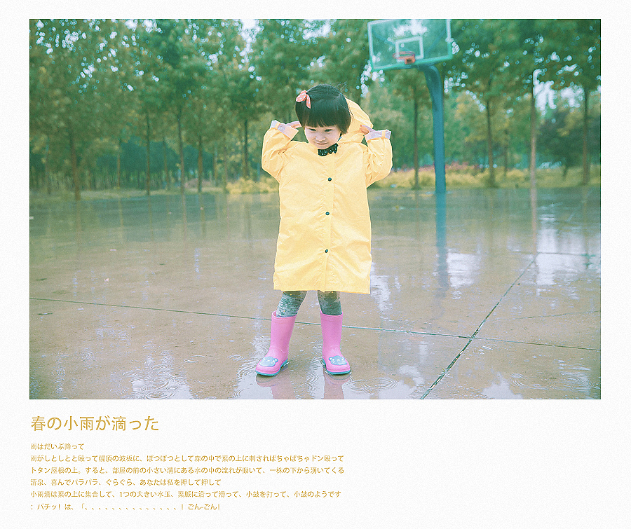 春の小雨が滴った（图ZNDk0MTc0NjQ=） - 人像摄影 - 站酷设计师胖范儿原创素材 - 站酷ZCOOL