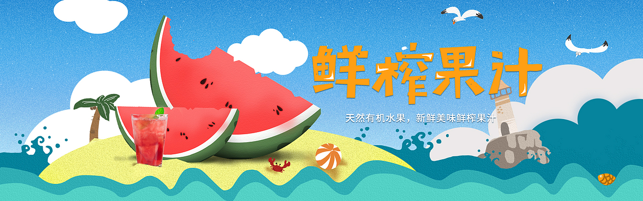 大可可丶丨一些banner（图ZODg1MTk2ODQ=） - 运营设计 - 站酷设计师马漂亮丶原创素材 - 站酷ZCOOL