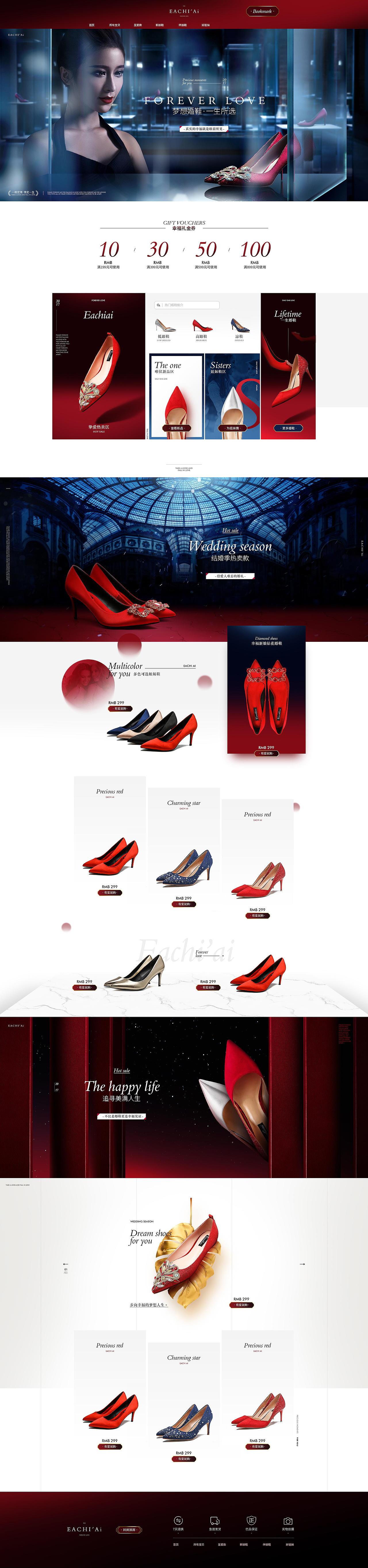 2017下半年PC&无线页面选集（图ZMTA0MDgwNzQ4） - 电商 - 站酷设计师星潮广告_思文原创素材 - 站酷ZCOOL