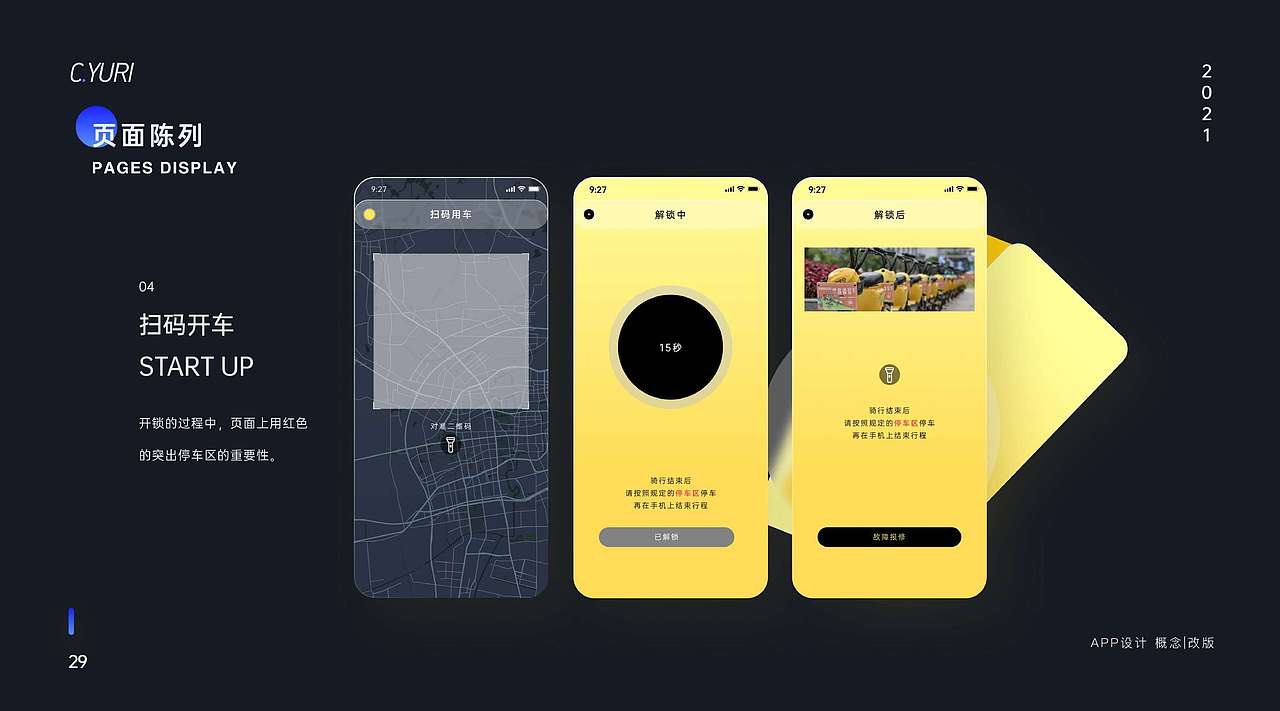 2021年个人作品（图ZMjU3NjQ5ODcy） - 软件界面 - 站酷设计师西瓜研究僧原创素材 - 站酷ZCOOL