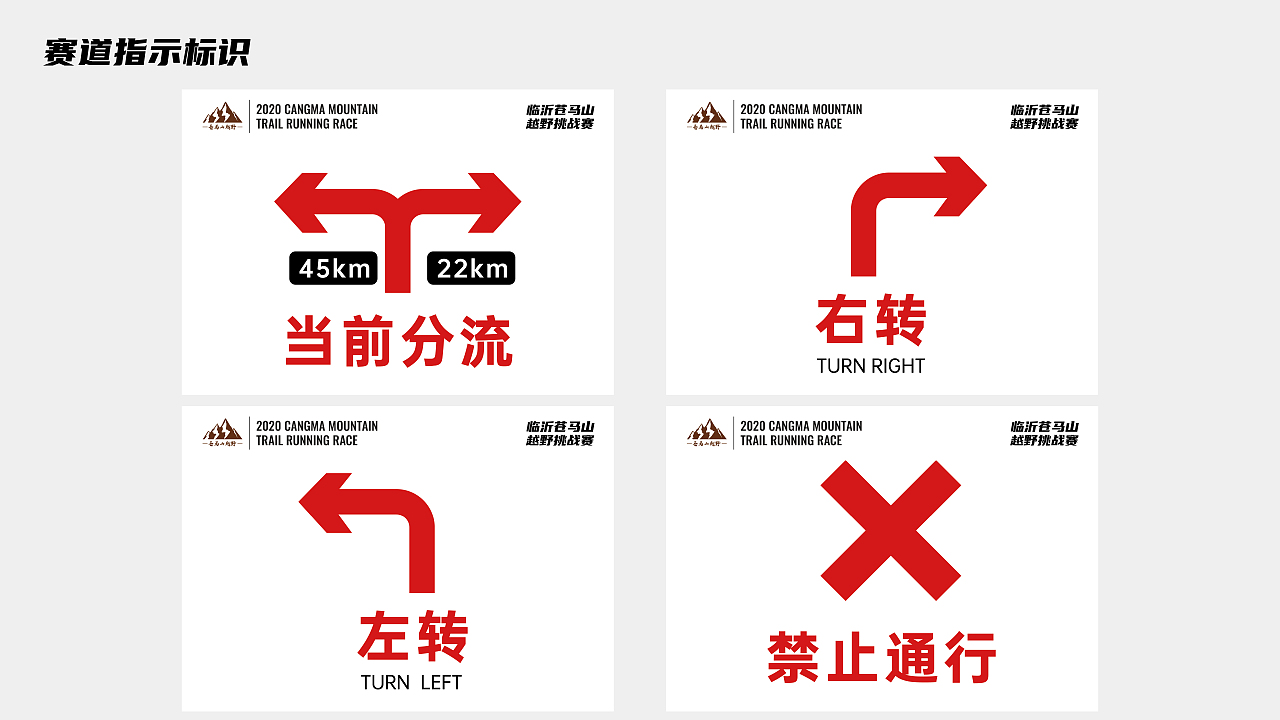 2022苍马山越野赛-赛事设计（图ZMjkyNTI3OTY4） - 宣传物料 - 站酷设计师蒋其宇原创素材 - 站酷ZCOOL