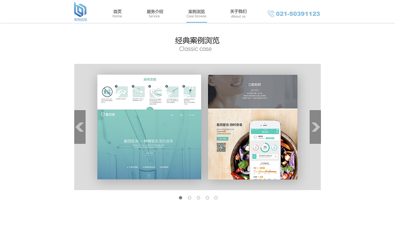 布兜官网（图ZOTEwOTQyNDg=） - 企业官网 - 站酷设计师大萌大萌们原创素材 - 站酷ZCOOL