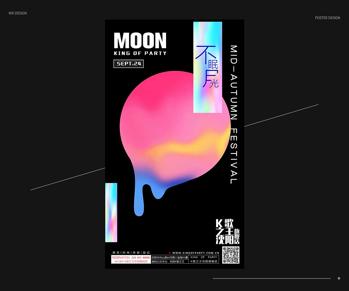 部分海报整理（图ZMTQ0MTk3OTgw） - 海报 - 站酷设计师王四富原创素材 - 站酷ZCOOL