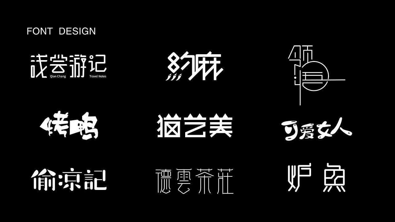 banner、LOGO、海报、字体设计（图ZMTQ3ODAyMjcy） - 海报 - 站酷设计师爱吃雪糕的小喵原创素材 - 站酷ZCOOL