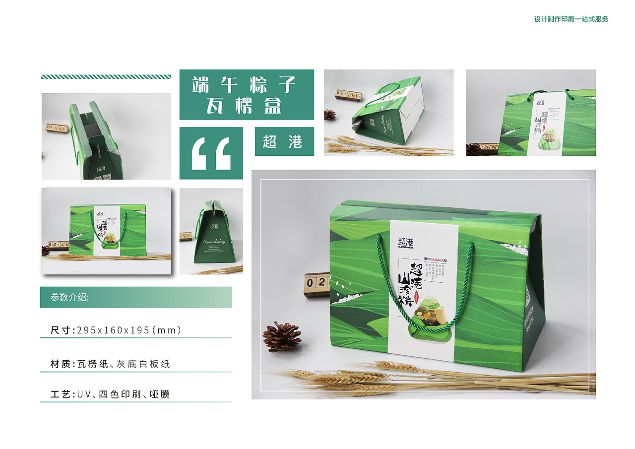 出一组自拍自修自排版的包装宣传册、画册（图ZMTQ4NjE5Nzc2） - 书籍/画册 - 站酷设计师惜衣袄原创素材 - 站酷ZCOOL