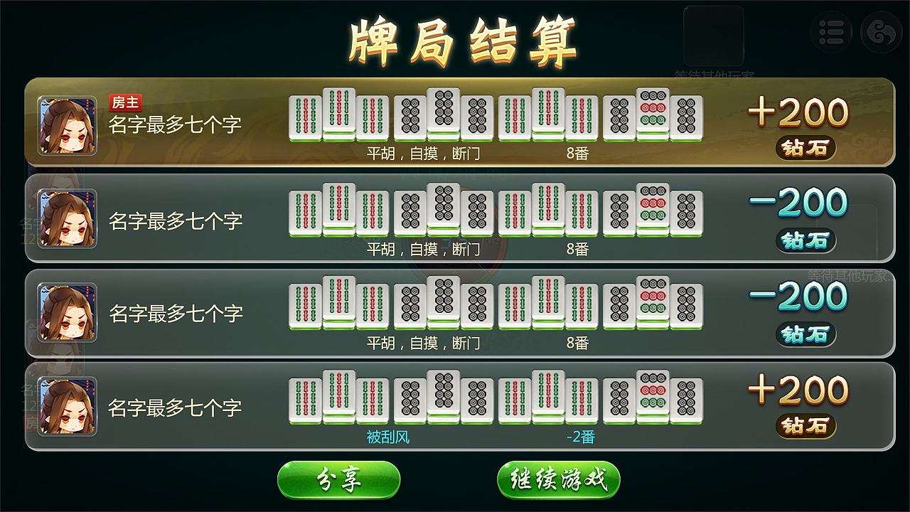 棋牌UI（图ZMTU3ODI5MjYw） - 游戏UI - 站酷设计师清墨焉原创素材 - 站酷ZCOOL