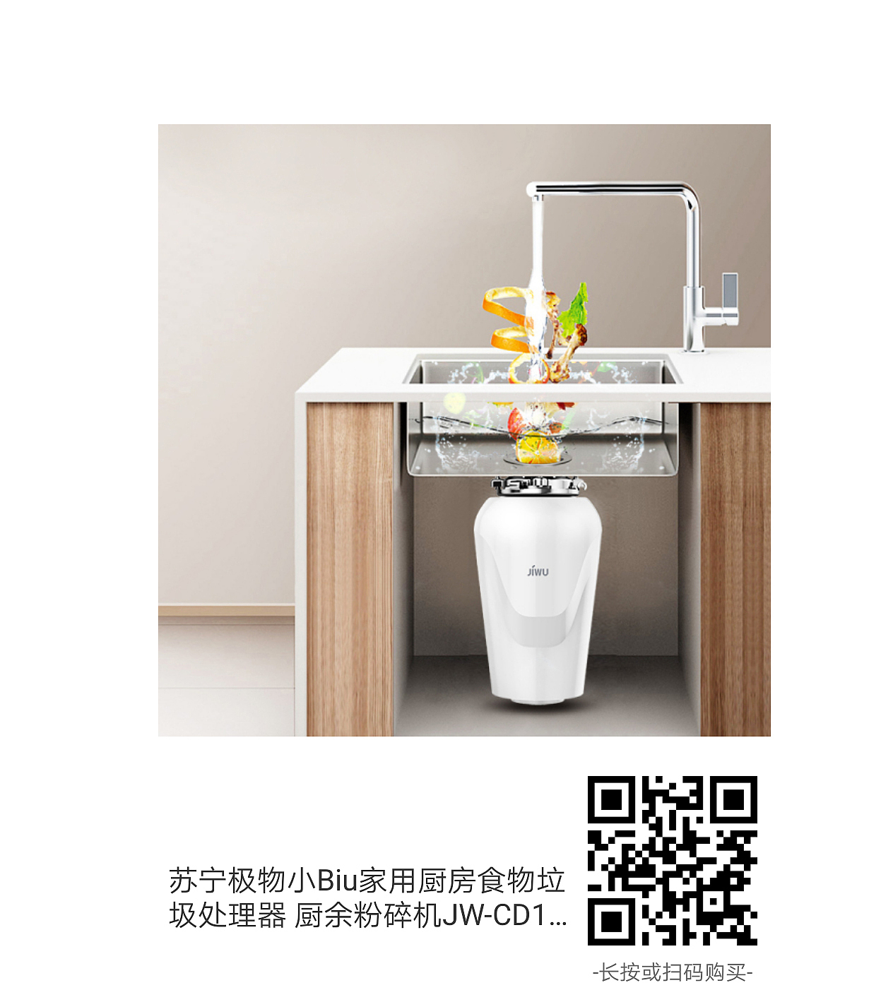 极物厨余垃圾处理器