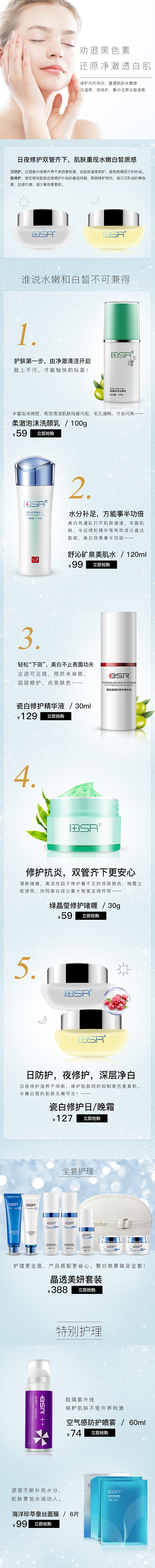 电商设计（图ZMjA1NDMzMjgw） - 电商 - 站酷设计师谢谢Lim原创素材 - 站酷ZCOOL