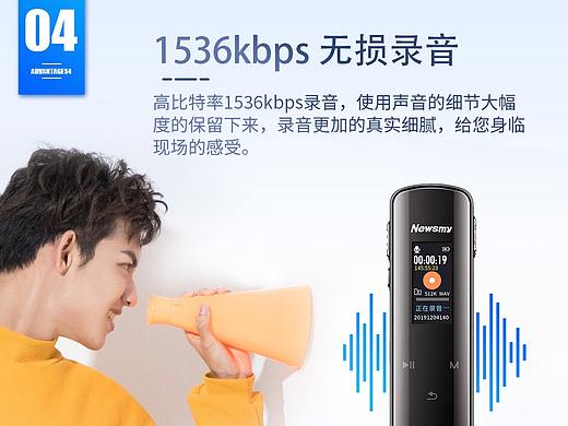 3C数码详情页-录音笔
