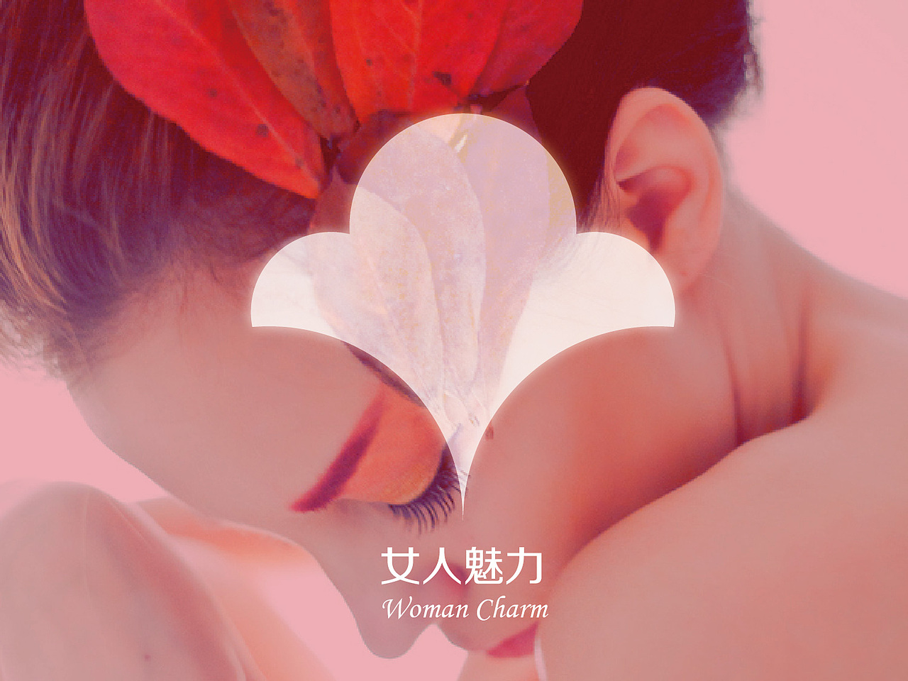 女性健康之选（品牌包装升级）（图ZMTUyMjE5MDQ=） - 包装 - 站酷设计师阁楼妖怪原创素材 - 站酷ZCOOL