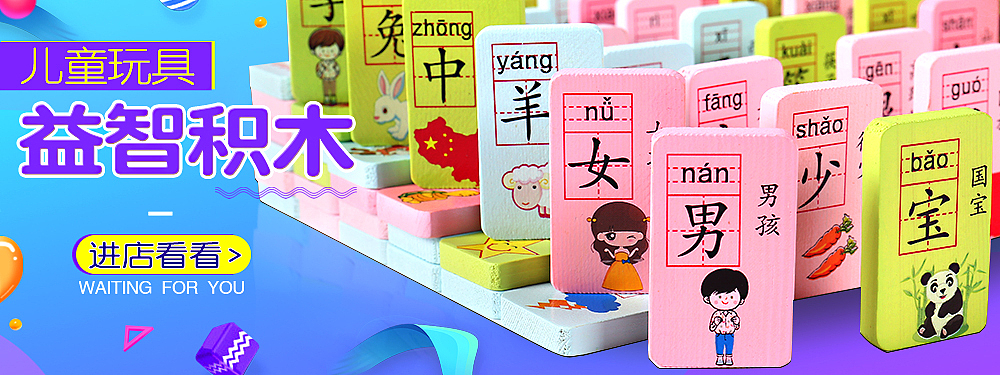 玩具活动推广海报（图ZMTEzMjEzMjM2） - 电商 - 站酷设计师小若小若儿原创素材 - 站酷ZCOOL
