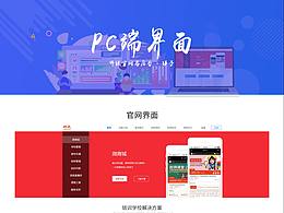 官网界面汇总