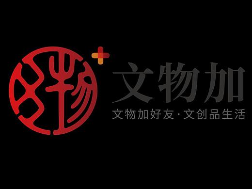 文创设计字体
