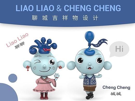 聊城吉祥物設(shè)計(jì)（個(gè)人主頁(yè)-ZNDkyOTAyNDA=） - 人物/生物 - 站酷設(shè)計(jì)師mercury_Gao原創(chuàng)素材 - 站酷ZCOOL