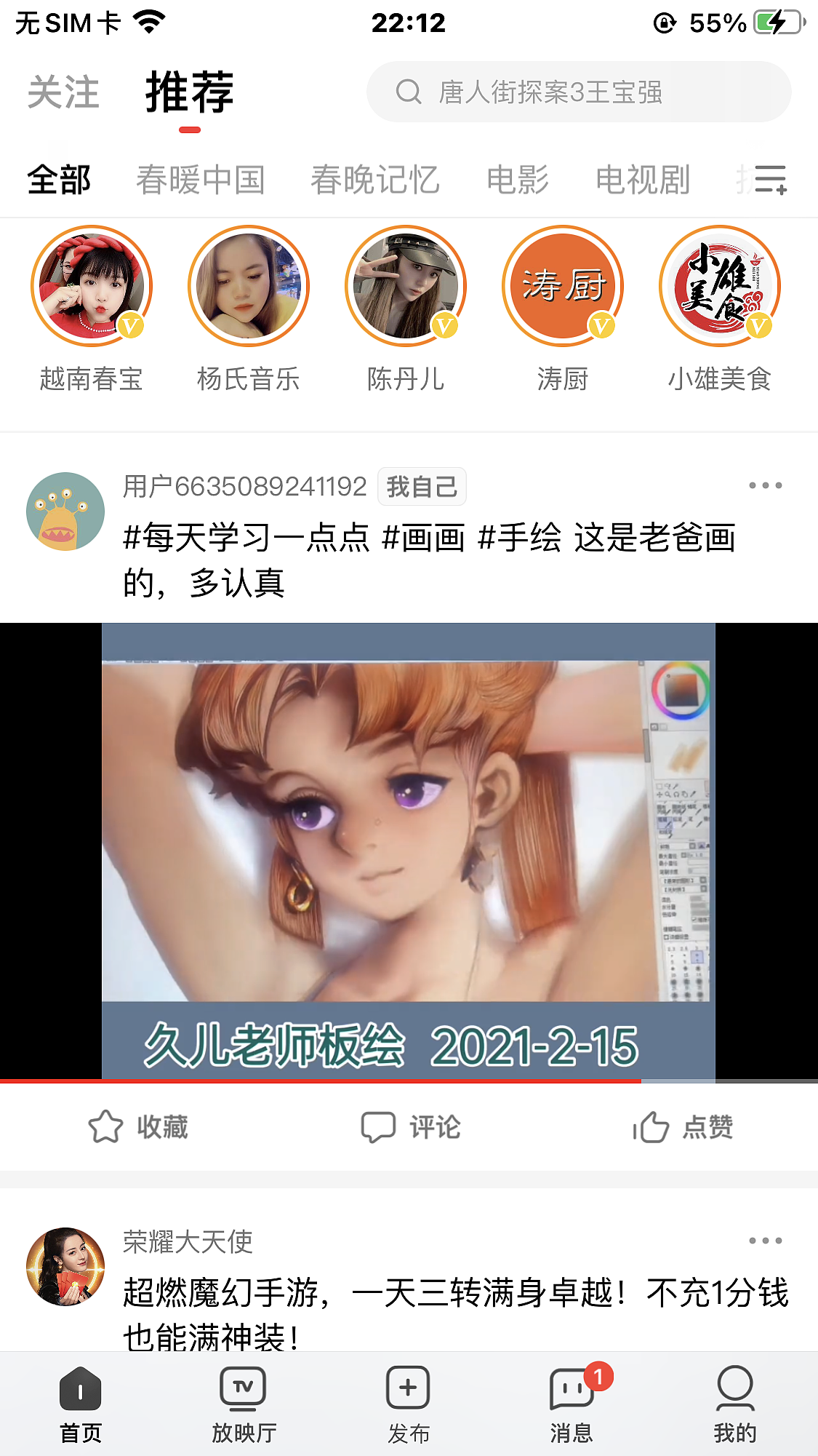 久儿ZHC（图ZMjQyNzY0Nzcy） - 单幅漫画 - 站酷设计师ZHC荆棘艺原创素材 - 站酷ZCOOL