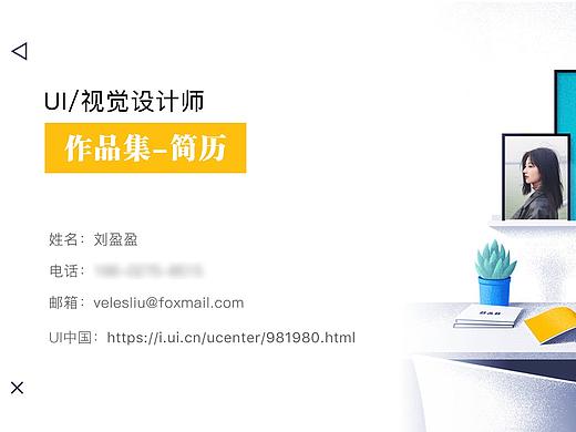 求职简历作品集