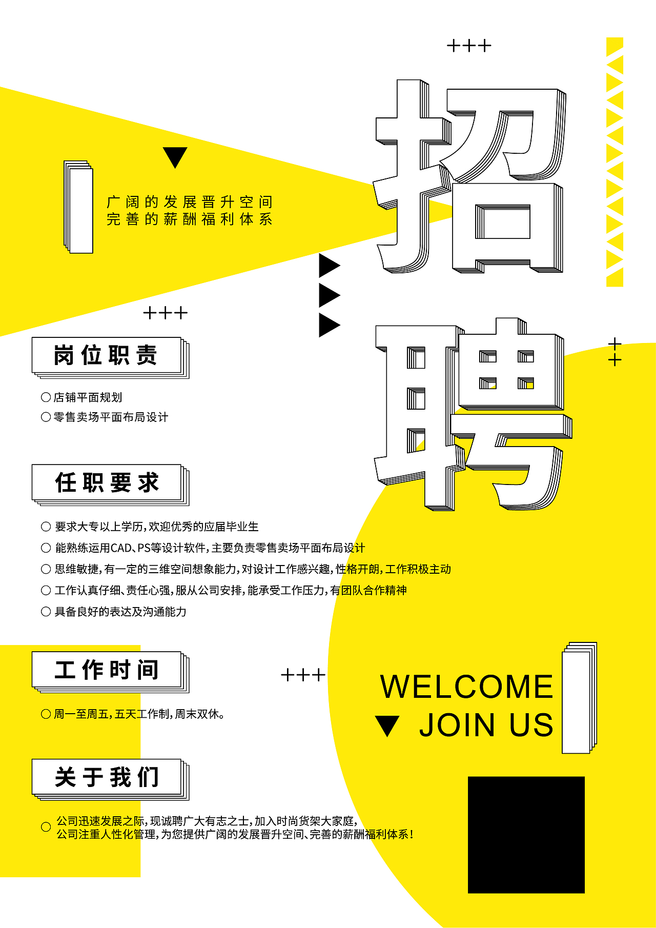 招聘海报（图ZMjA0Mzk1MDgw） - 海报 - 站酷设计师五四大潘原创素材 - 站酷ZCOOL