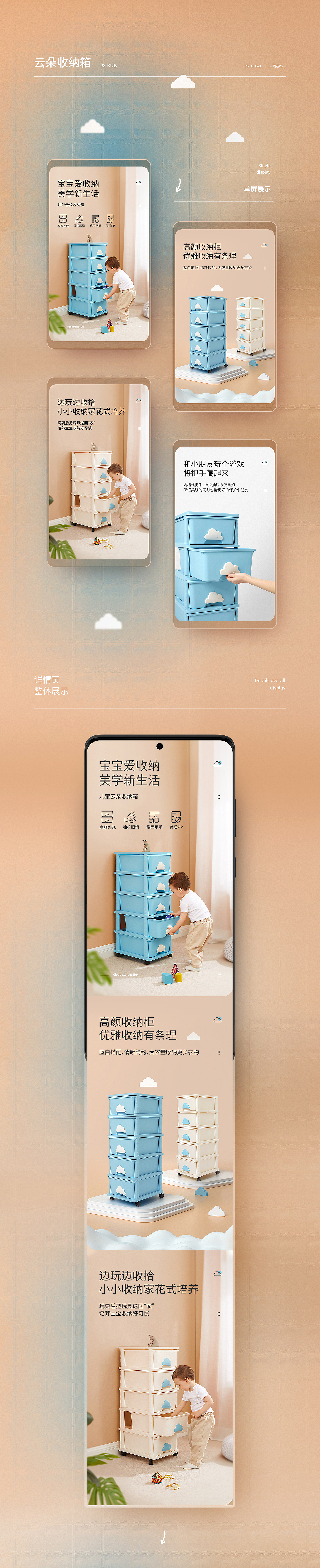 母婴详情页×3（图ZMjU3NjI1NDM2） - 电商 - 站酷设计师顽者V5原创素材 - 站酷ZCOOL