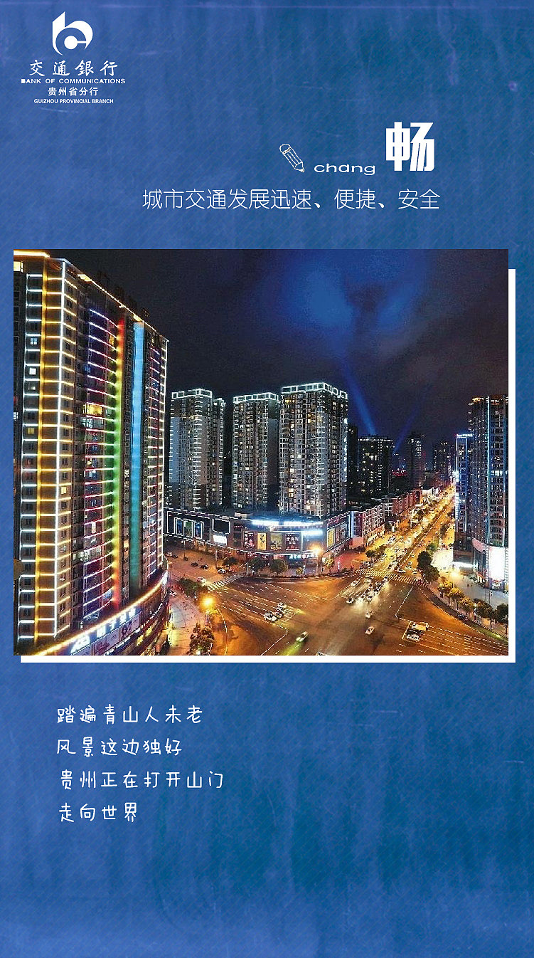 交通银行招聘（图ZNjE4ODkzNDg=） - 移动端网页 - 站酷设计师你的二很有范原创素材 - 站酷ZCOOL