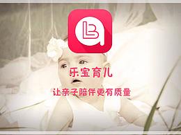 育兒類APP---安卓