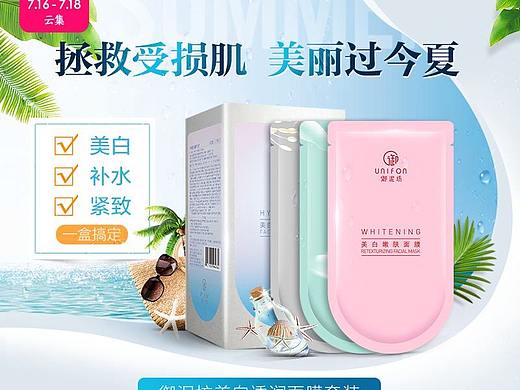 真就受损肌海报