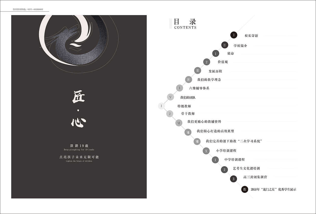 教育企业手册（图ZMTQzMjE3MjI0） - 书籍/画册 - 站酷设计师设计圈的沙皮狗原创素材 - 站酷ZCOOL
