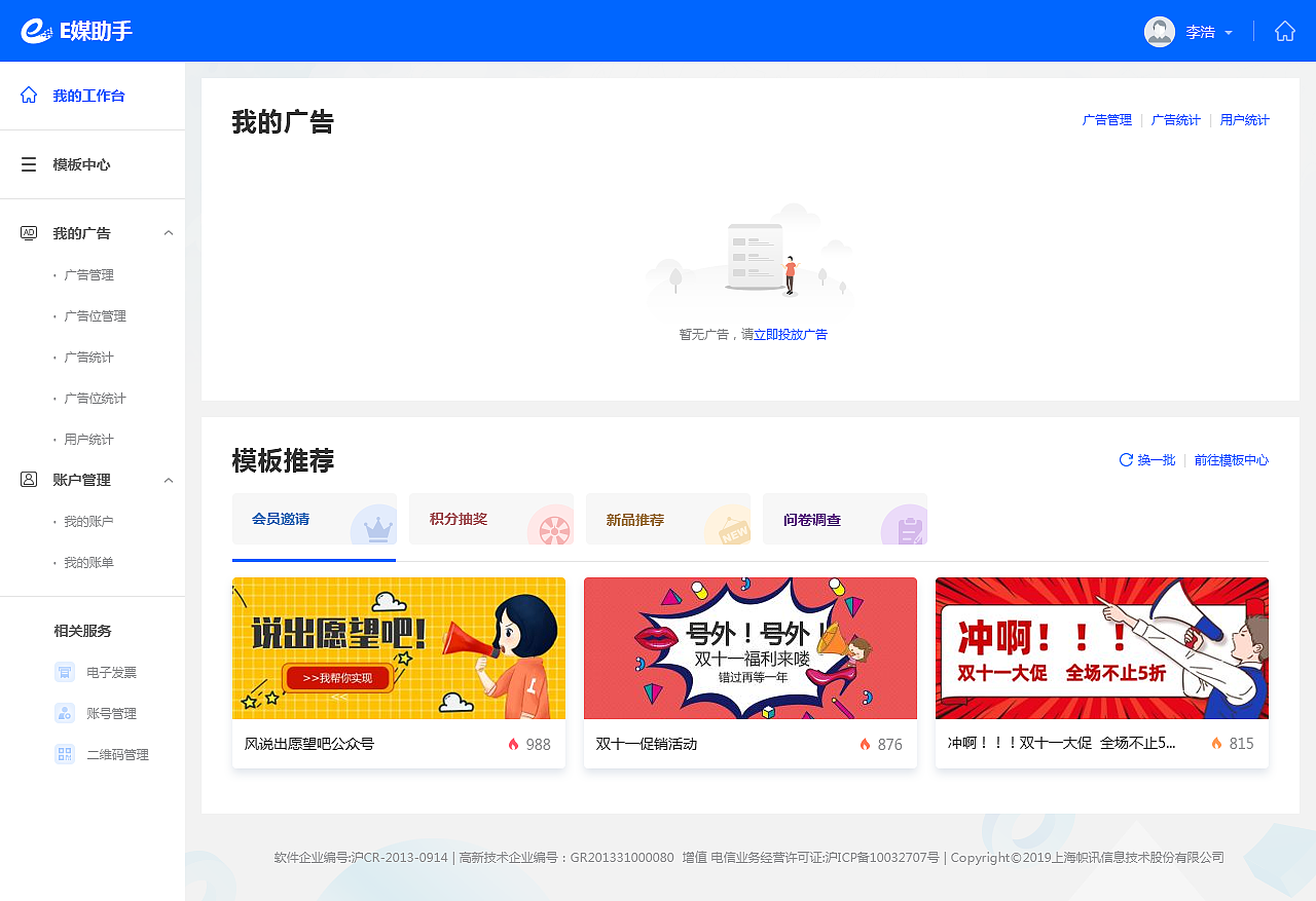 E媒助手（图ZMTg5Nzg5NTQ4） - 其他网页 - 站酷设计师laichao86原创素材 - 站酷ZCOOL
