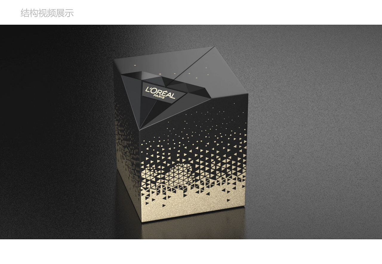 欧莱雅黑钻松露礼盒包装设计_柏星龙-站酷zcool