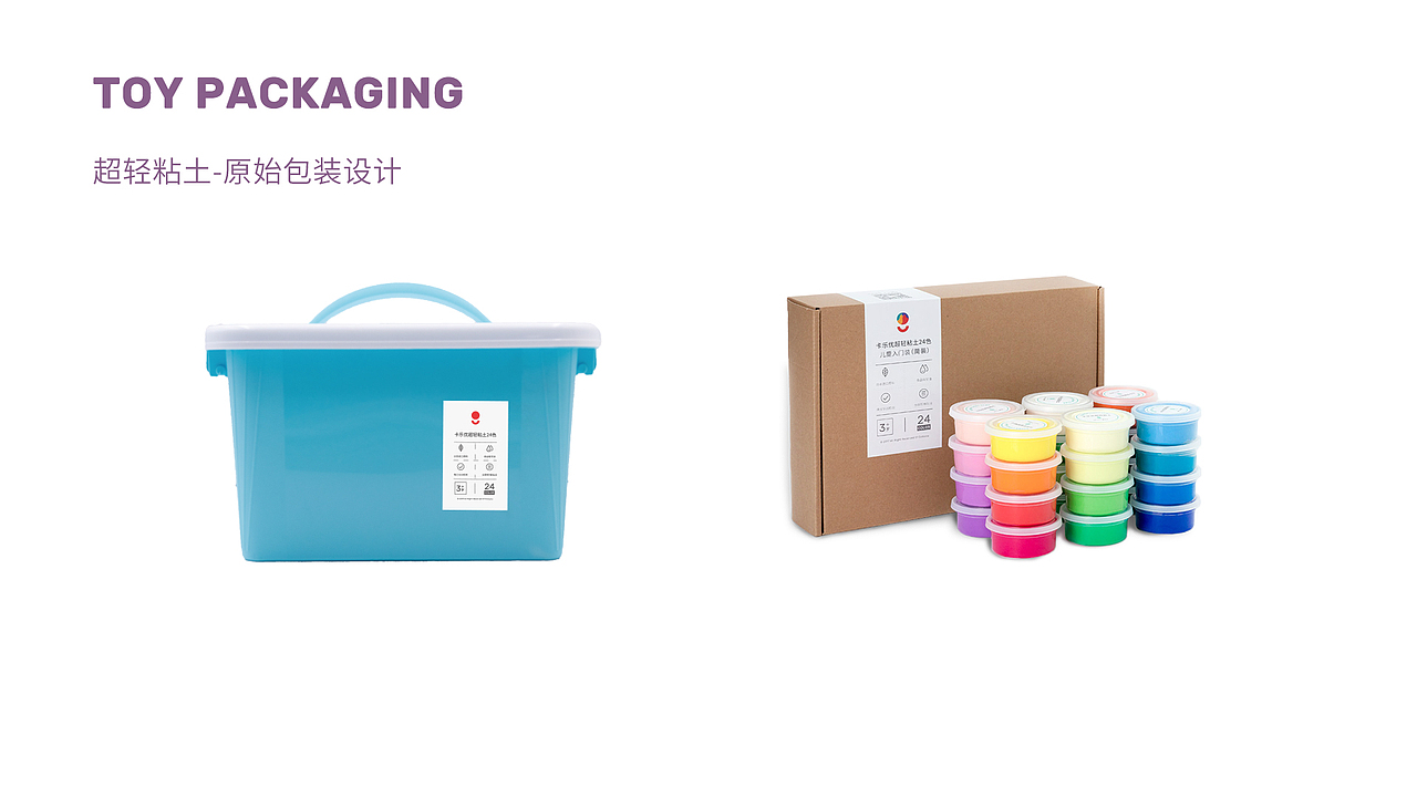 粘土包装设计