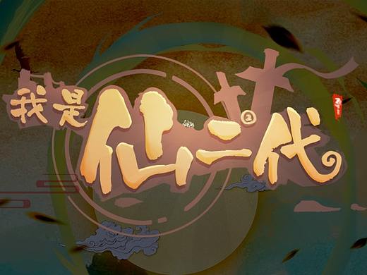 近期游戏作品