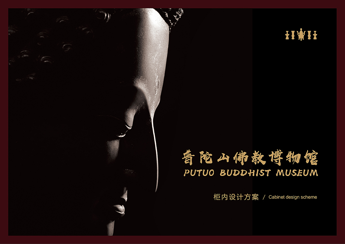 博物馆画册封面设计