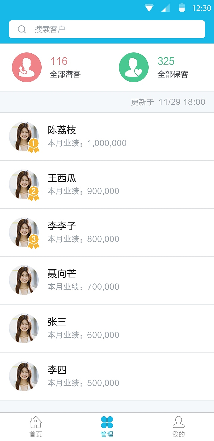 储吉CRM系统安卓端（图ZNDkxMDg3MzY=） - APP界面 - 站酷设计师Sonny32原创素材 - 站酷ZCOOL