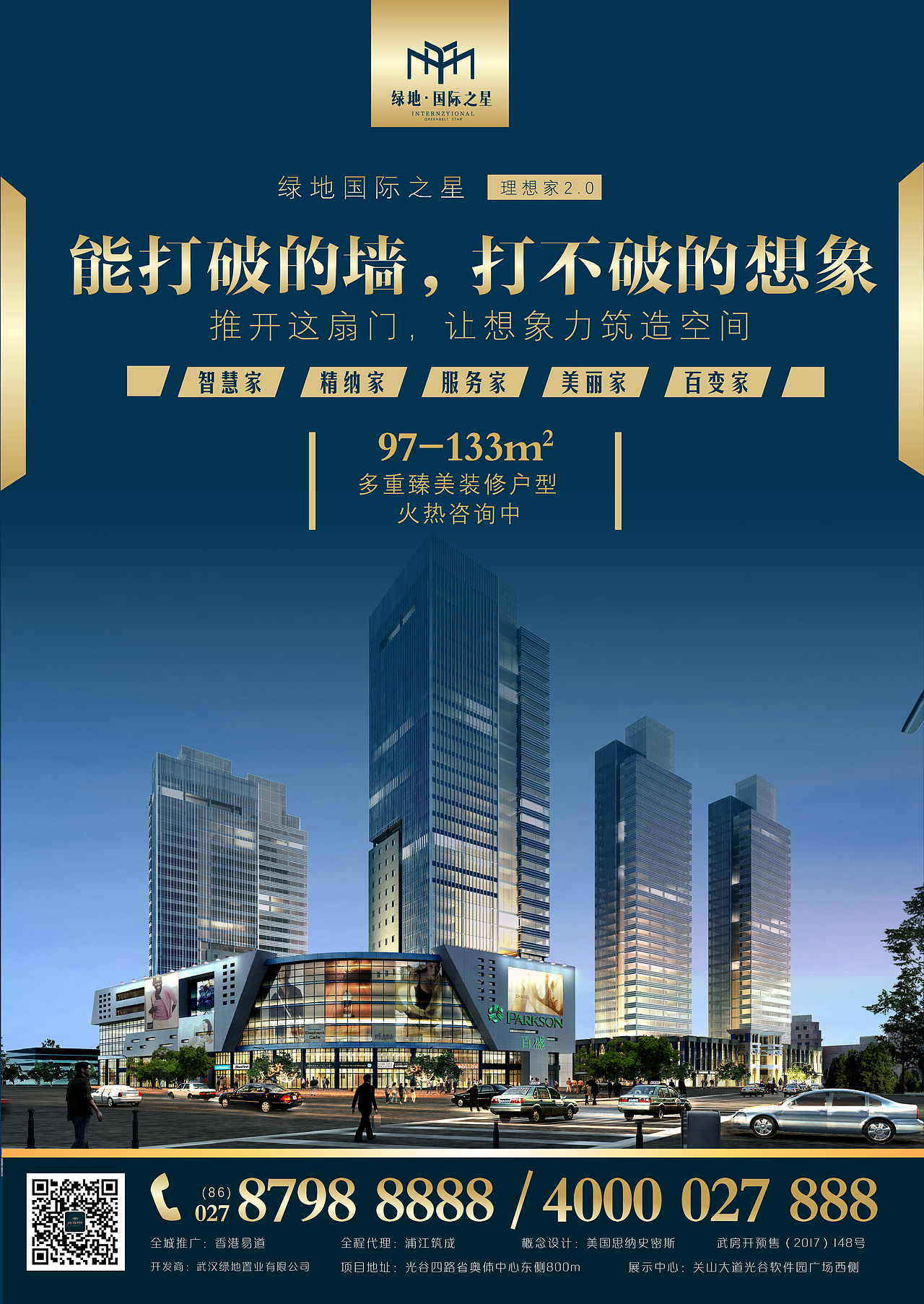绿地房地产广告设计(自由练习)