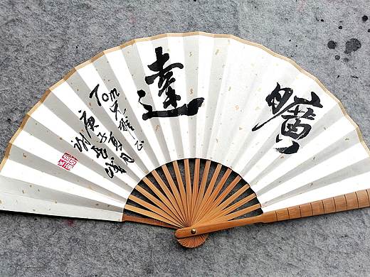 折扇 书法 夏日送爽