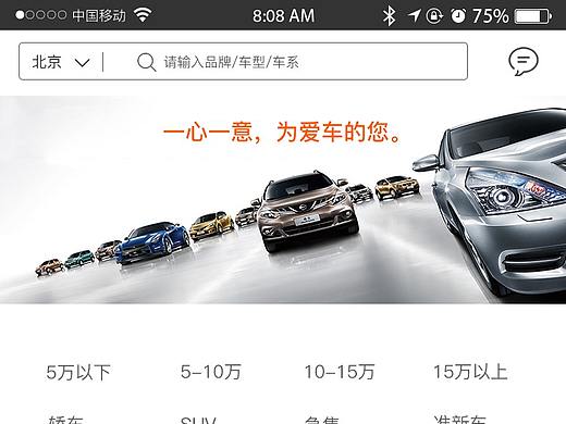 二手車(chē)APP（個(gè)人主頁(yè)-ZMjUxODI5NjA=） - APP界面 - 站酷設(shè)計(jì)師耿直的桐先生原創(chuàng)素材 - 站酷ZCOOL