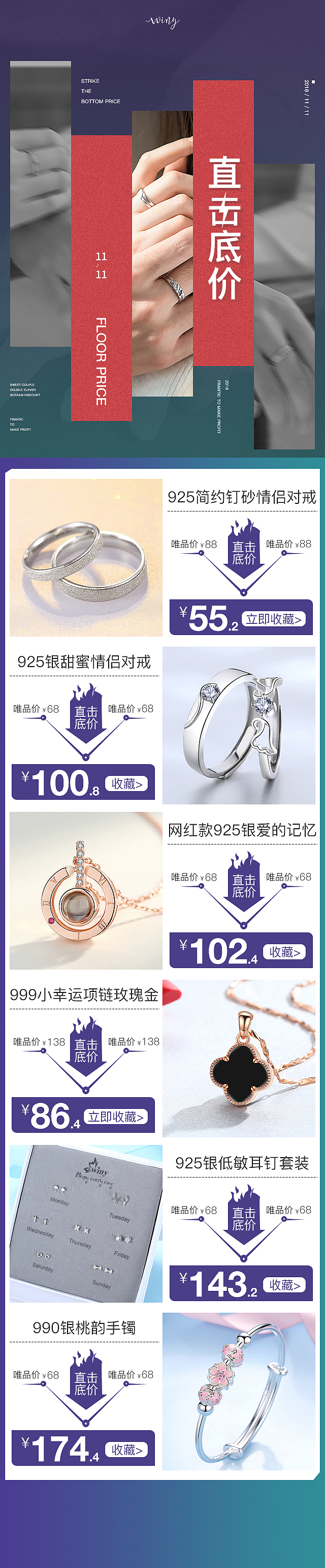 唯品会双11页面男士人群（图ZMTU1NDc2NTAw） - 海报 - 站酷设计师小小学长Him原创素材 - 站酷ZCOOL