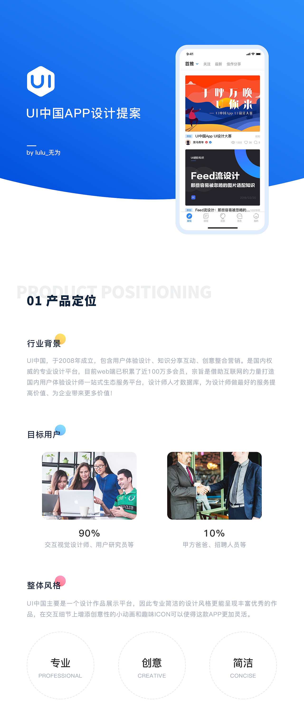 UI中国APP设计（图ZMTYxMDUyNDY0） - APP界面 - 站酷设计师lulu_无畏原创素材 - 站酷ZCOOL