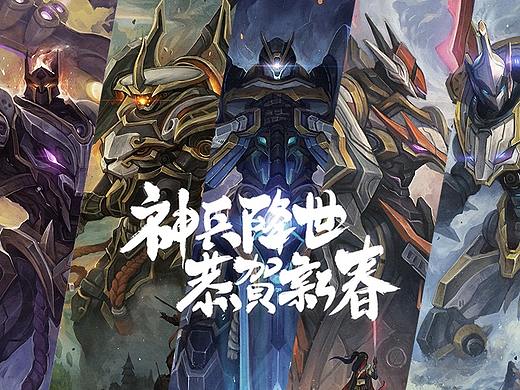 League of Legends 王国机神