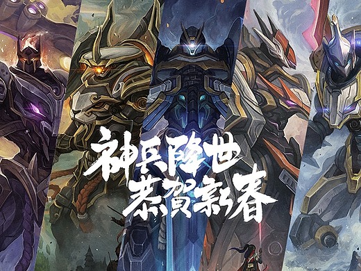 league of legends 王国机神