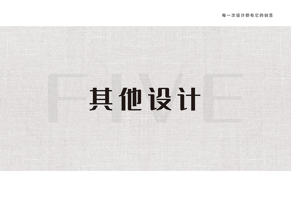 作品集（图ZMjE0ODE2MzM2） - 品牌 - 站酷设计师韩十二原创素材 - 站酷ZCOOL