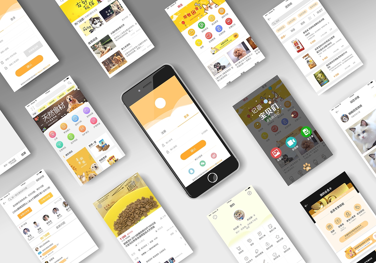 宠物铃铛APP（图ZMjE2OTgwOTA4） - APP界面 - 站酷设计师狸狸原上草原创素材 - 站酷ZCOOL