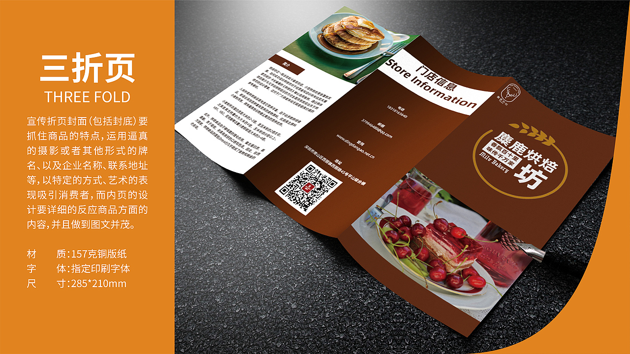 麋鹿烘焙VI（图ZMjUxNTI2MTIw） - 宣传物料 - 站酷设计师南山覆雪原创素材 - 站酷ZCOOL